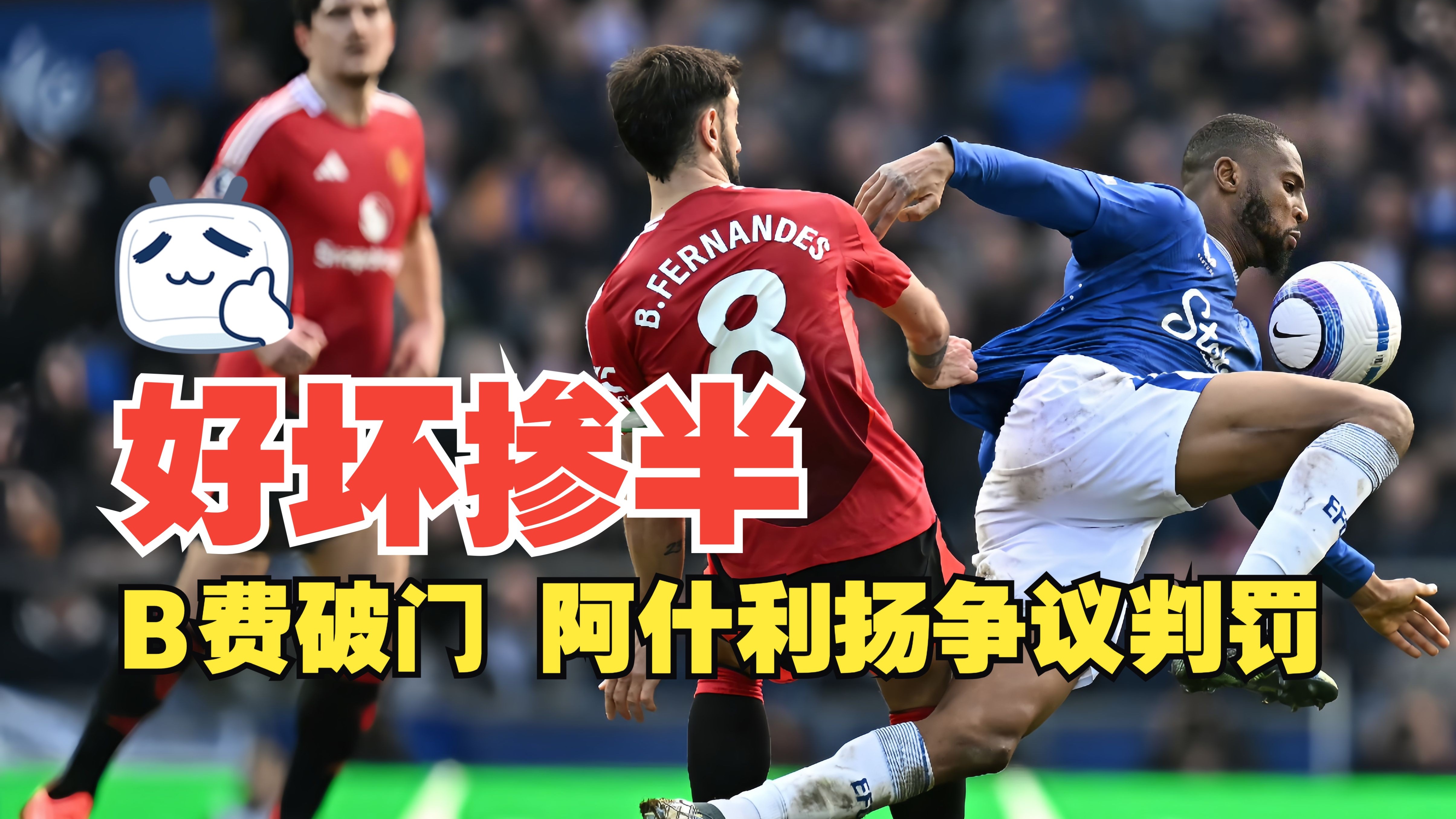 阿曼足球队意外出局，引发热议！