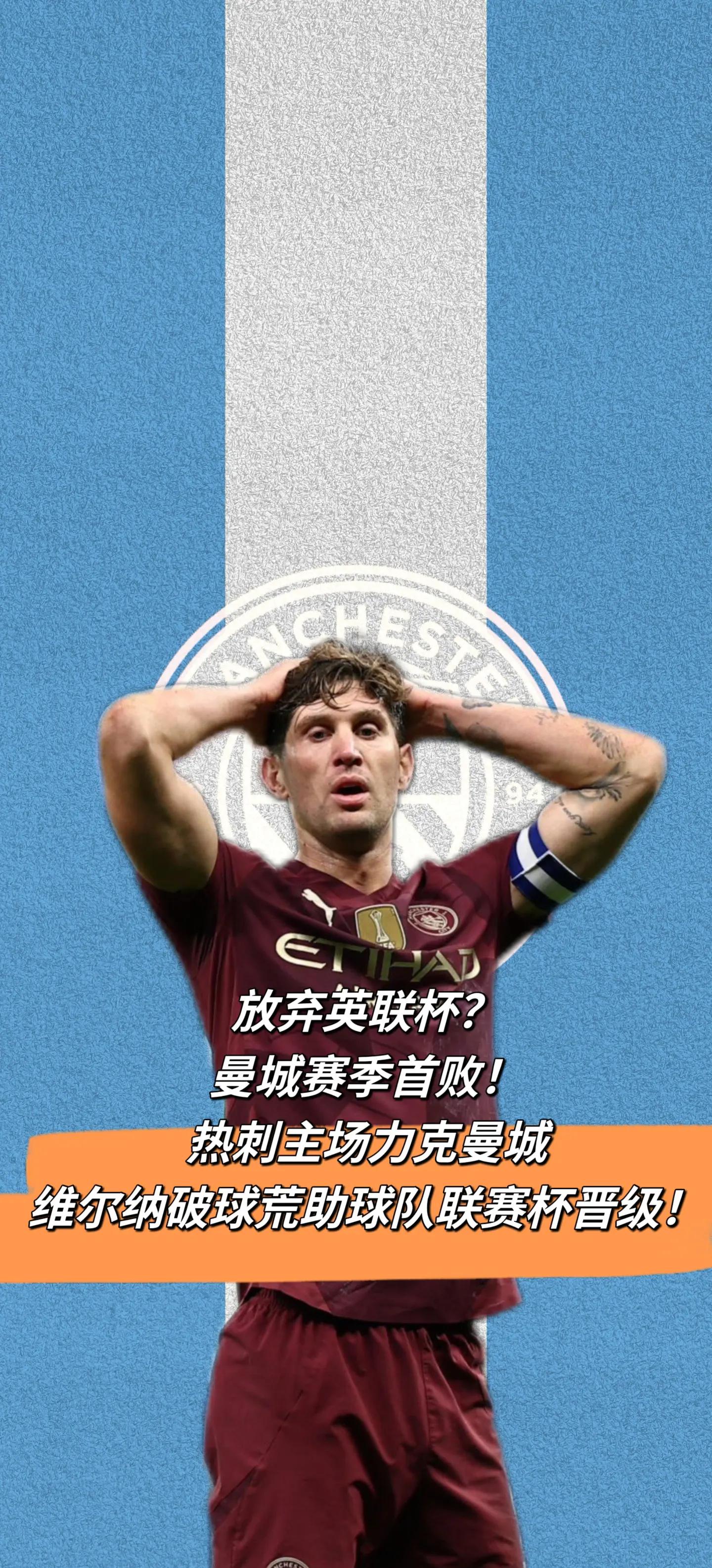 开云体育平台APP-热刺客场憾平曼城，联赛保持不败纪录