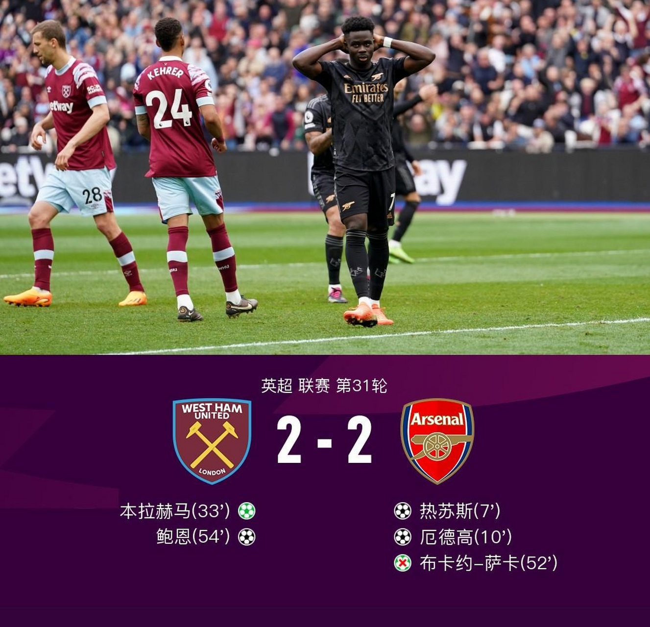 沃特福德客场不敌西汉姆联,遭遇失利 沃特福德客场不敌西汉姆联,遭遇失利