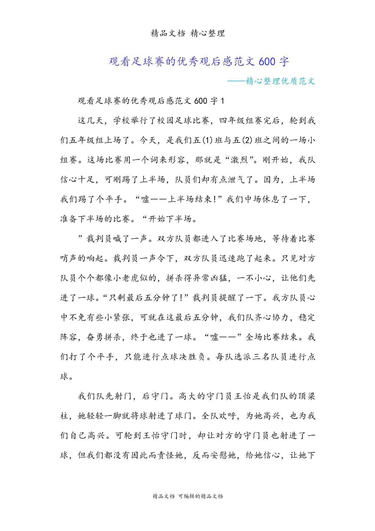 开云体育官方网站-包含比赛结束后球员积极总结经验，为下一场增添信心的词条