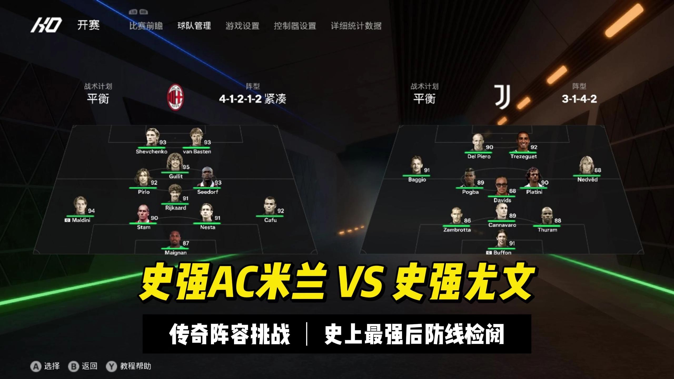 意大利新秀表现抢眼:尤文图斯-击败AC米兰的简单介绍 意大利新秀表现抢眼:尤文图斯-击败AC米兰的简单介绍