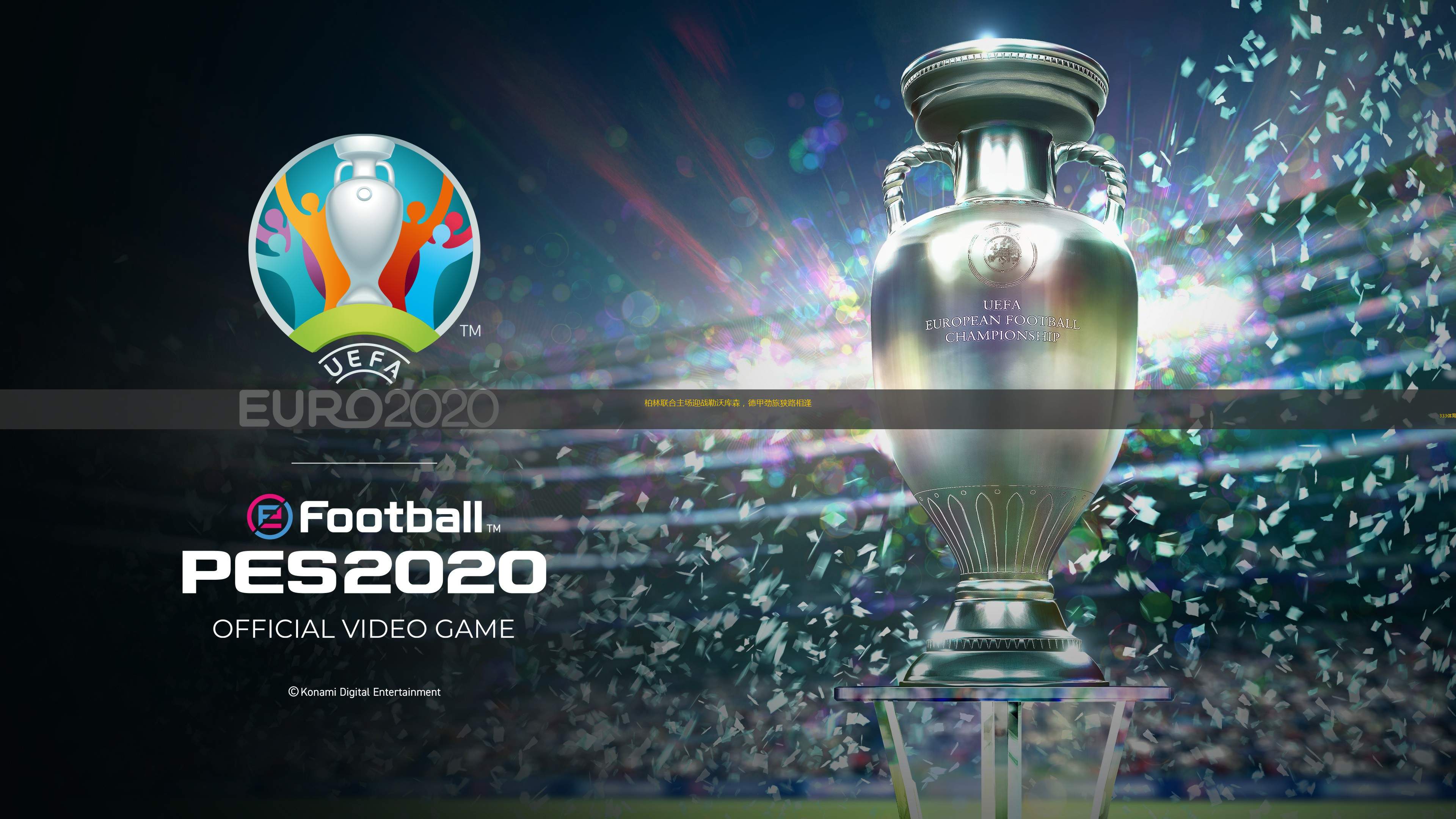 开云下载-关于柏林联合队主场大胜云达不来梅，取得重要胜利的信息