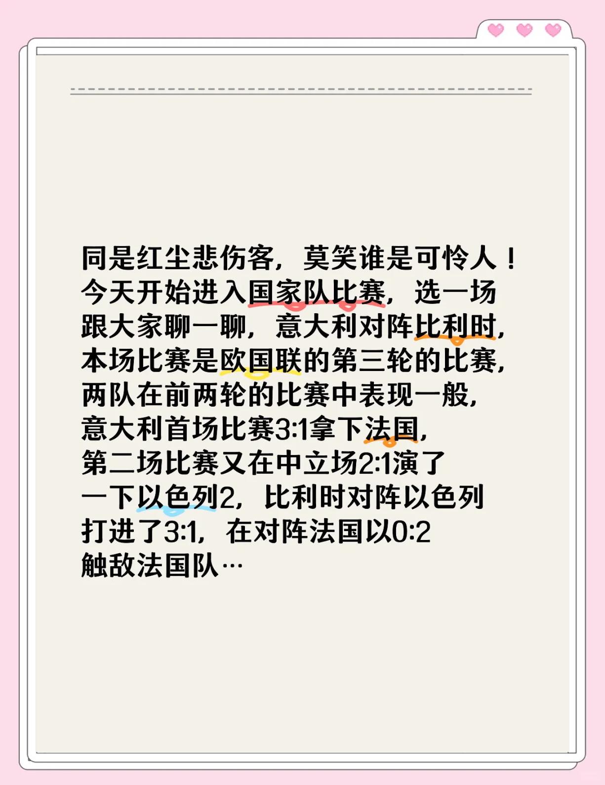 开云体育APP下载-比利时逆袭意大利晋级四强