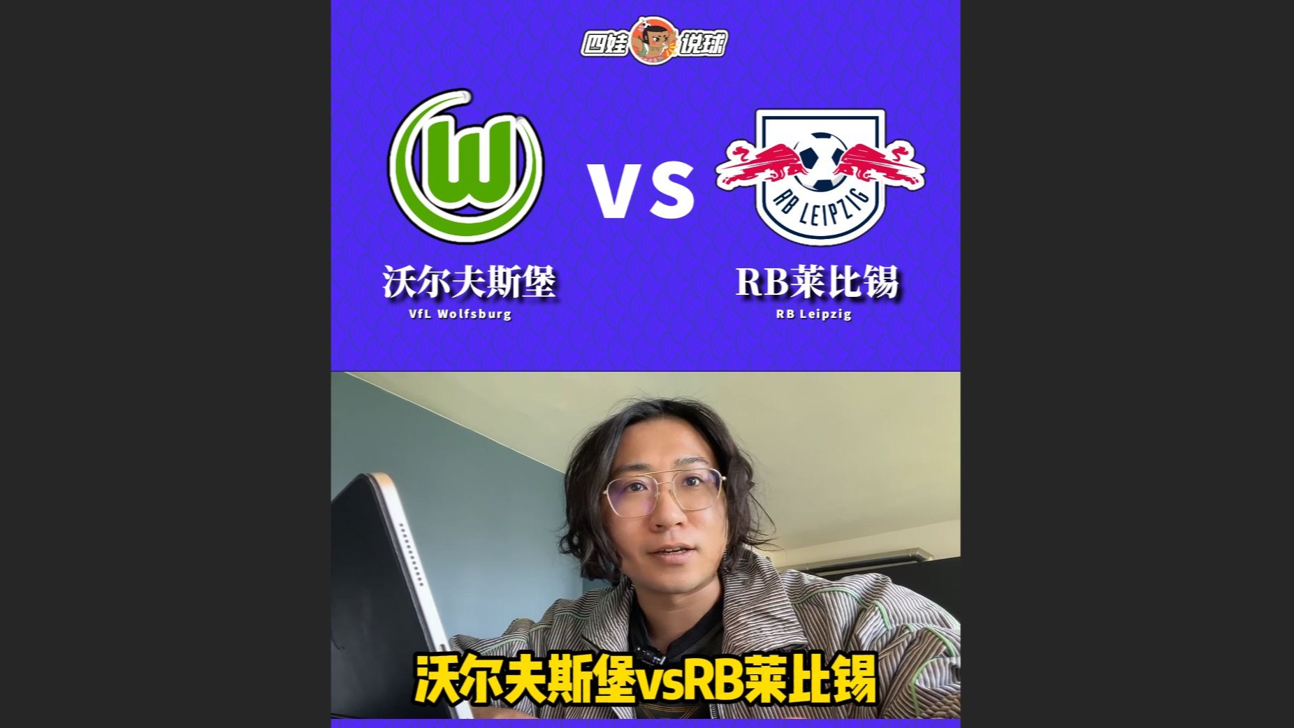 RB莱比锡主场失利，德甲豪强难续神话的简单介绍