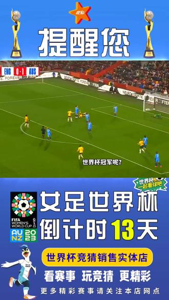 开云体育入口-世界女足比赛倒计时，各队备战升温的简单介绍