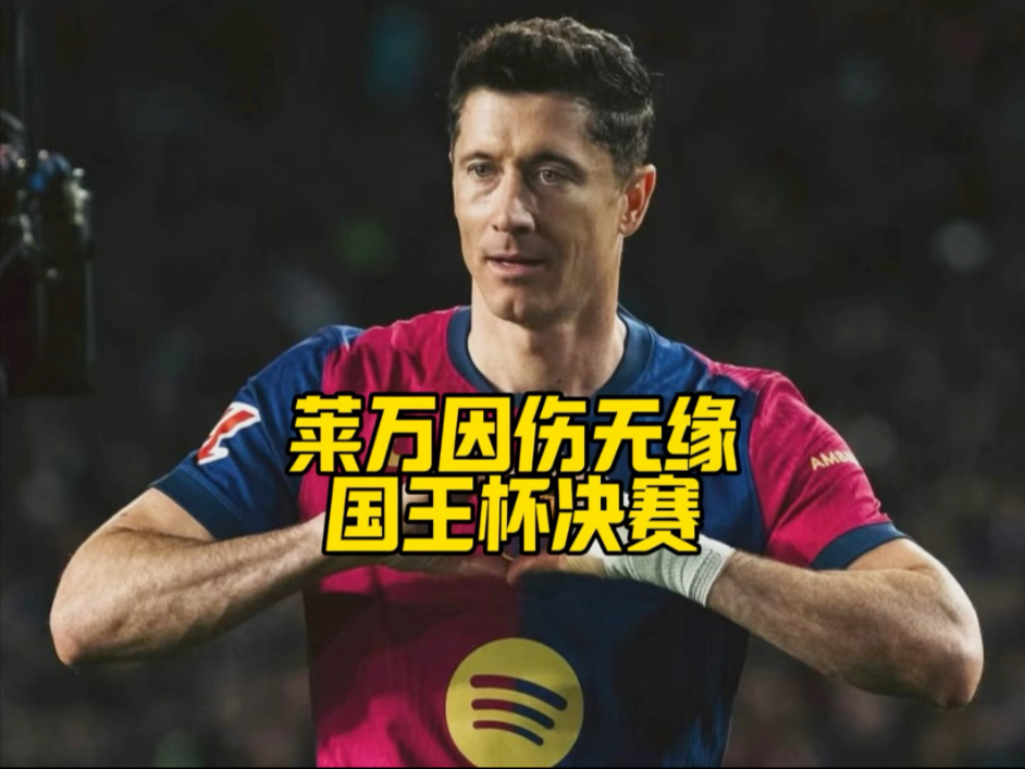 开云平台-包含莱万特取胜反弹，豪取三分追赶的词条