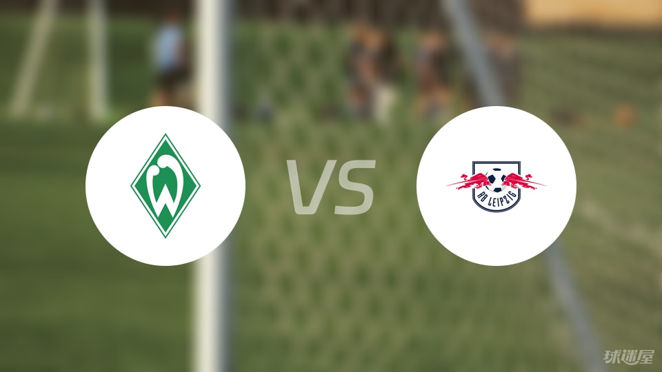 云达不莱梅队主场大胜,豪取三分的简单介绍 云达不莱梅队主场大胜,豪取三分的简单介绍