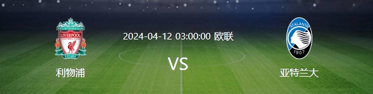 开云体育官网-亚特兰大锋线火力全开，备战利物浦的比赛的简单介绍
