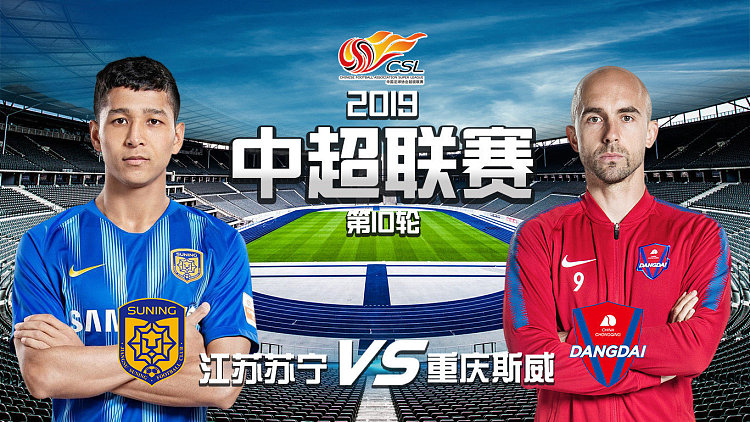 开云APP-包含重庆斯威新援华破门，帮助球队反超江苏苏宁的词条