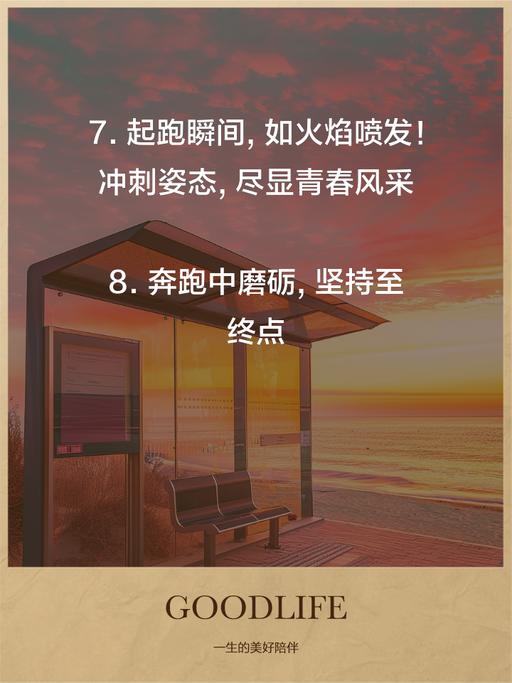 开云平台-包含角逐激励！球员奋勇争先，勇往直前的词条