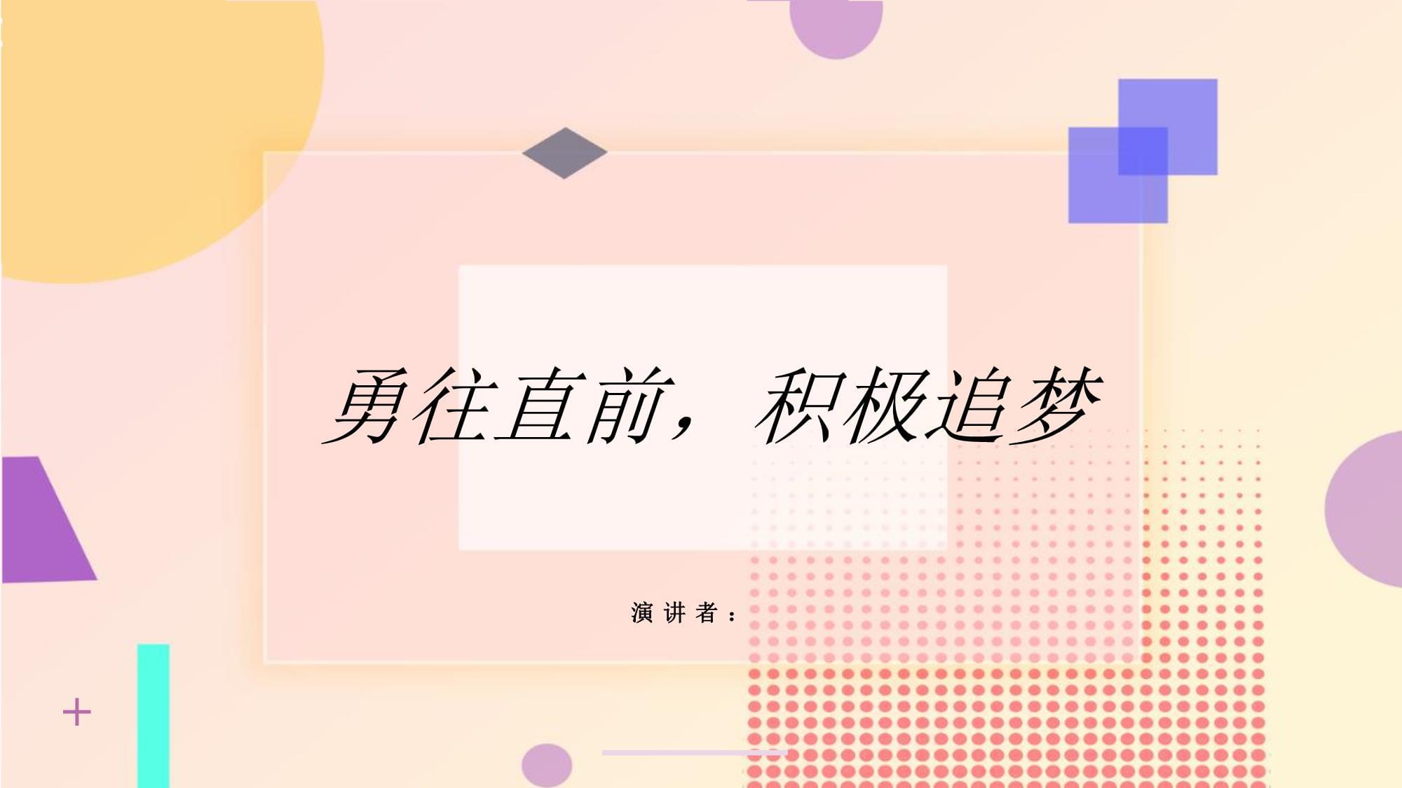包含角逐激励!球员奋勇争先,勇往直前的词条 包含角逐激励!球员奋勇争先,勇往直前的词条
