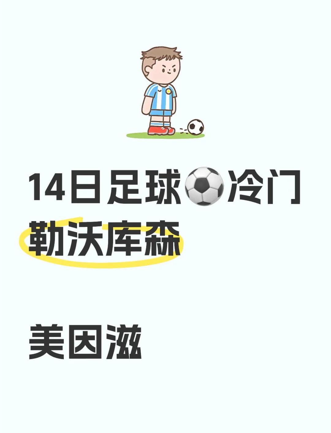 开云体育中国-美因茨球队客场失利，联赛前景堪忧