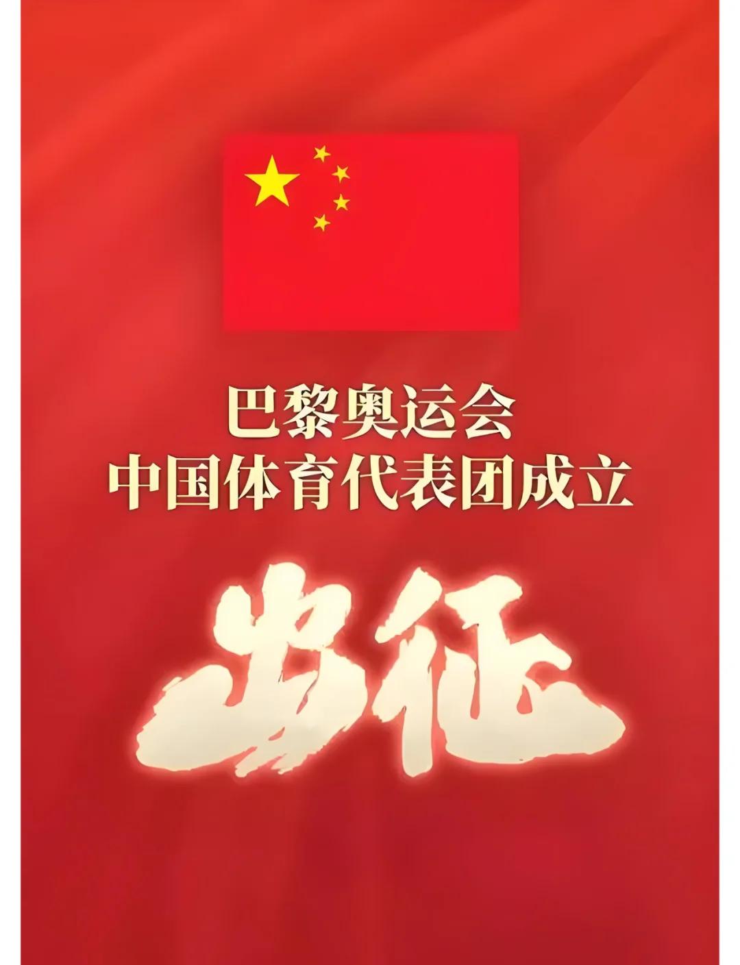 开云体育官方网站-中国代表团备战东京奥运会，士气高涨的简单介绍