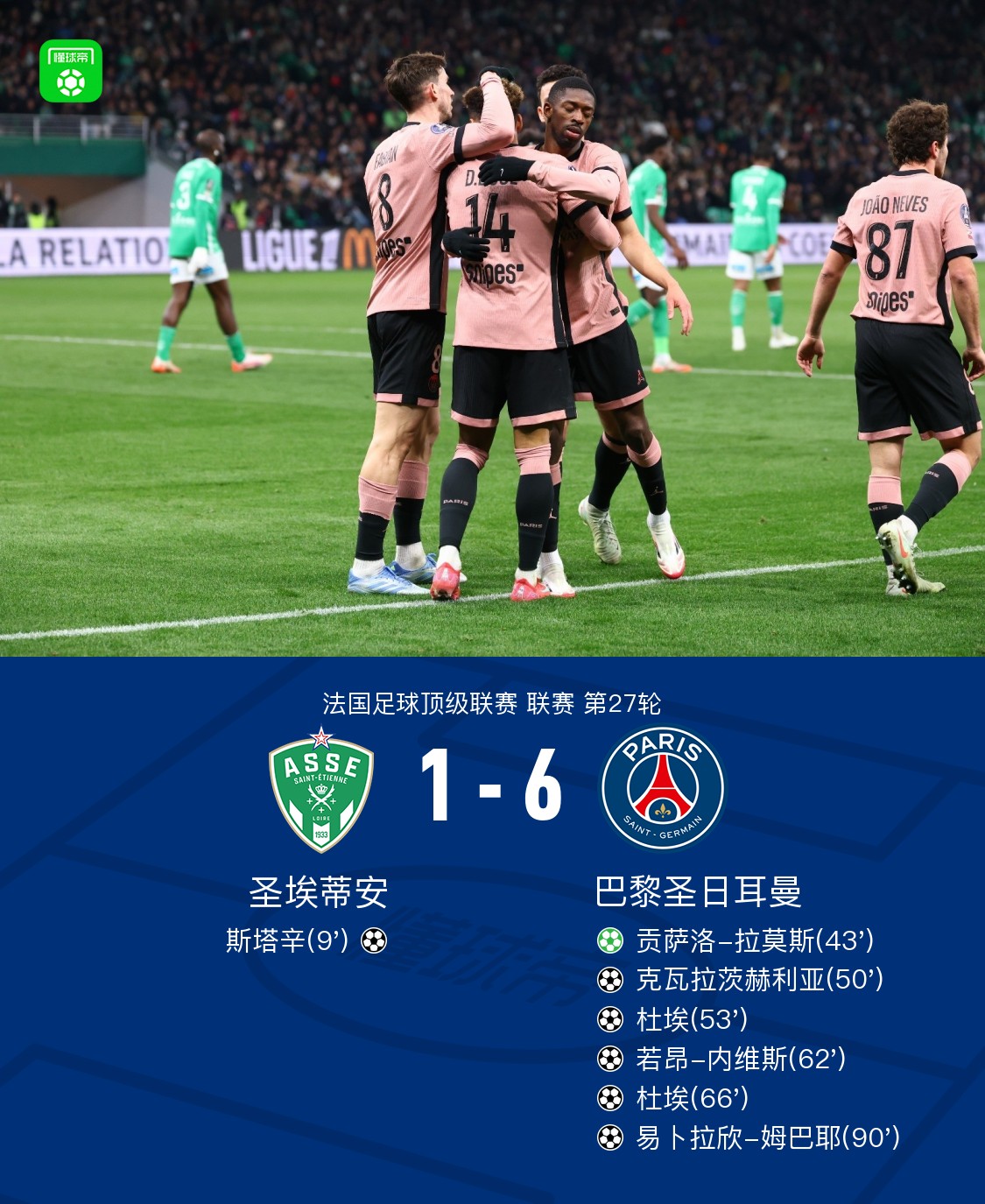 包含圣埃蒂安客场胜利,拿下三分的词条 包含圣埃蒂安客场胜利,拿下三分的词条