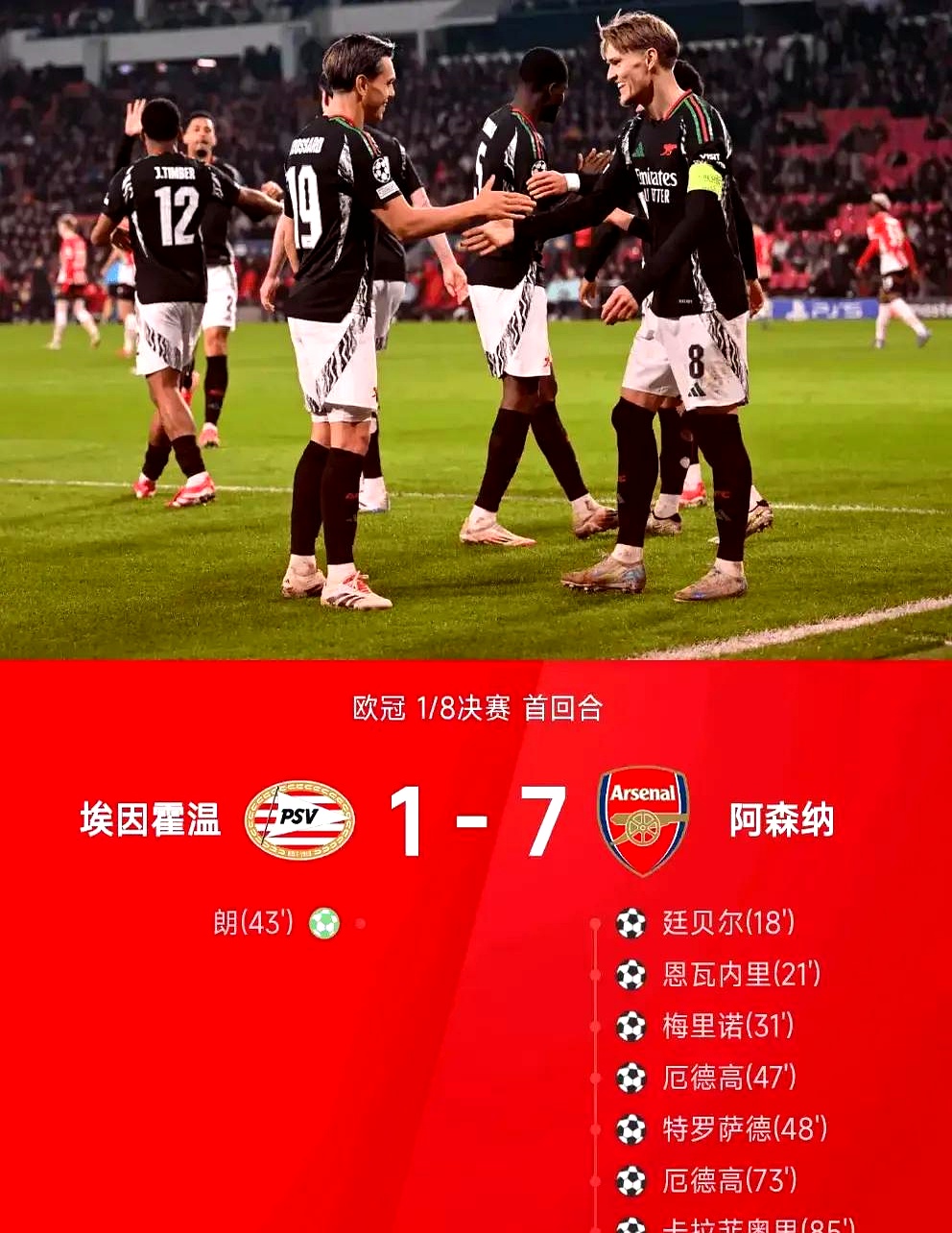 开云体育中国-阿森纳俱乐部将在国际赛事中展现实力的简单介绍