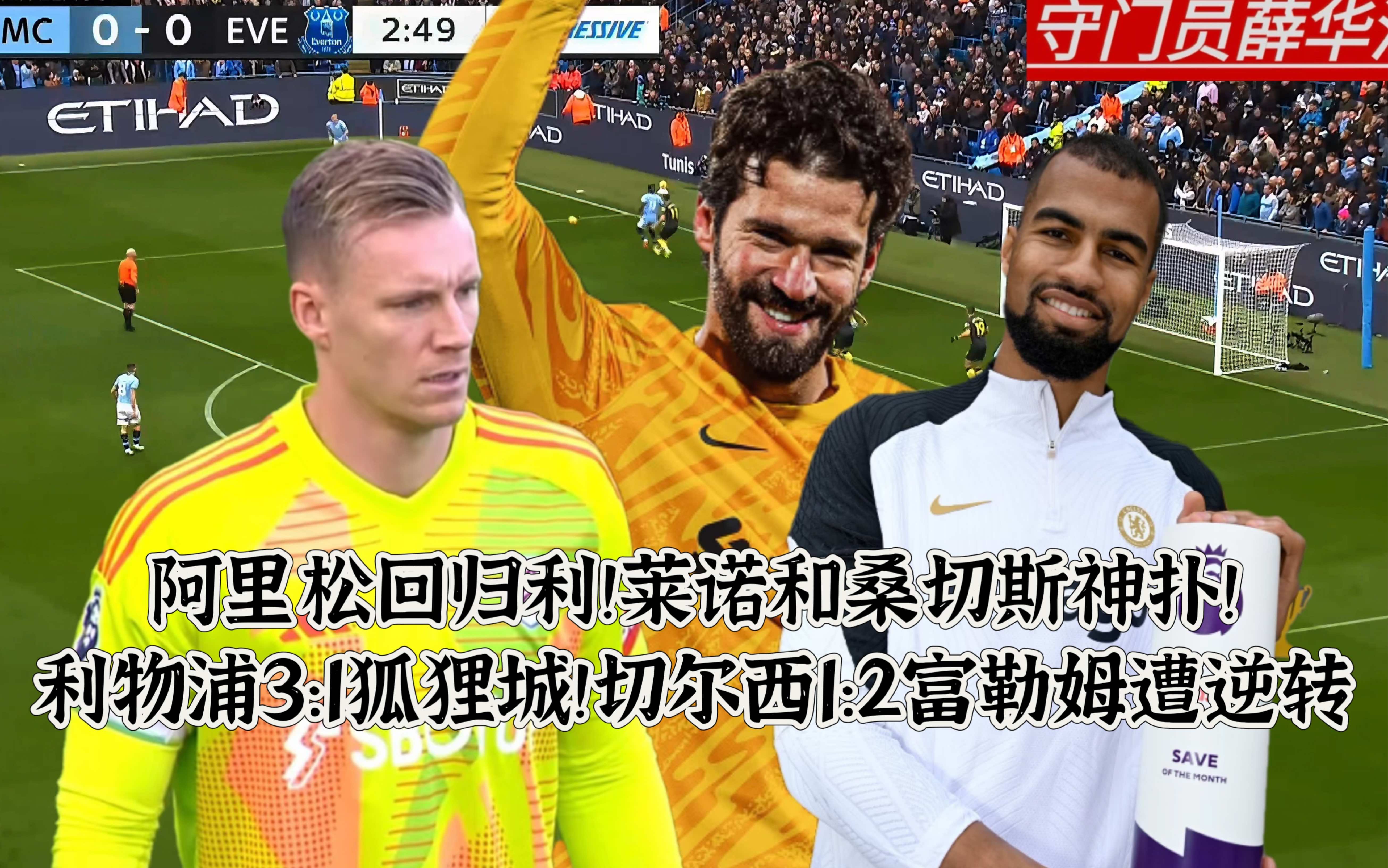 开云体育-包含利物浦逆转击败对手，继续领跑积分榜的词条