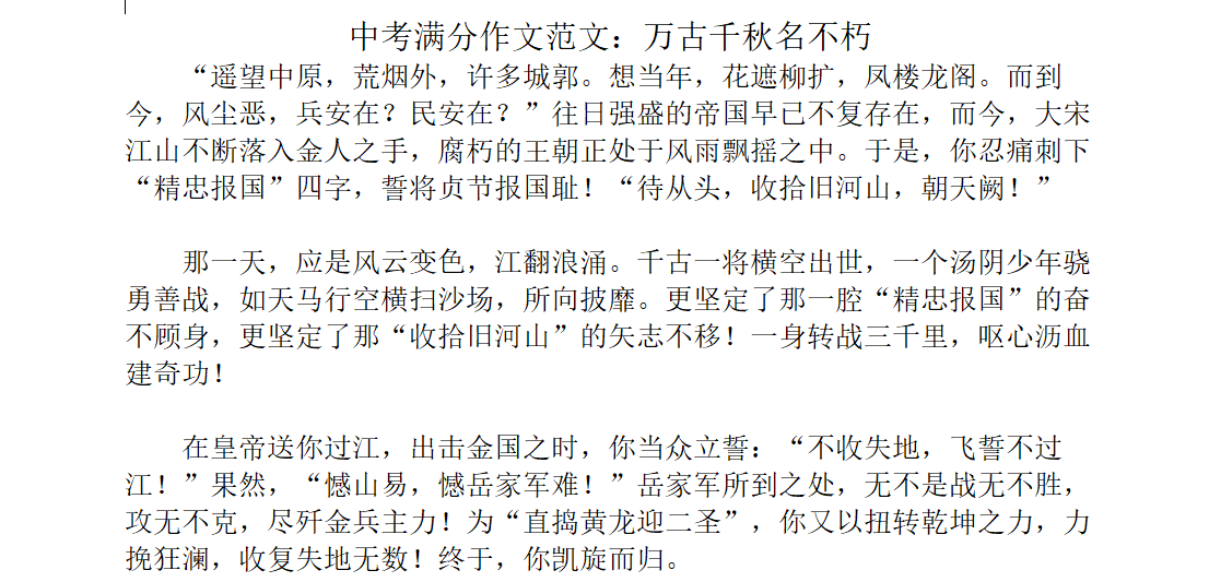 开云体育官方网站-风雨飘摇的比赛，英雄们奋力拼搏