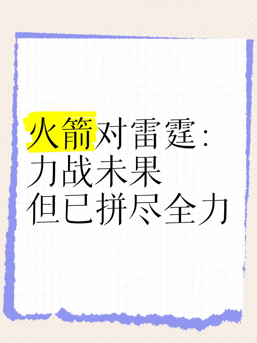 关键之战,中国勇者拼尽全力 关键之战,中国勇者拼尽全力
