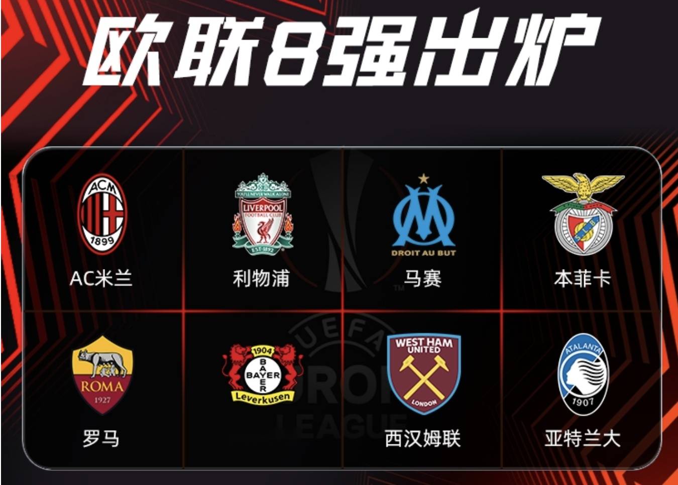 豪门球队厮杀欧国联赛场,精彩绝伦 豪门球队厮杀欧国联赛场,精彩绝伦