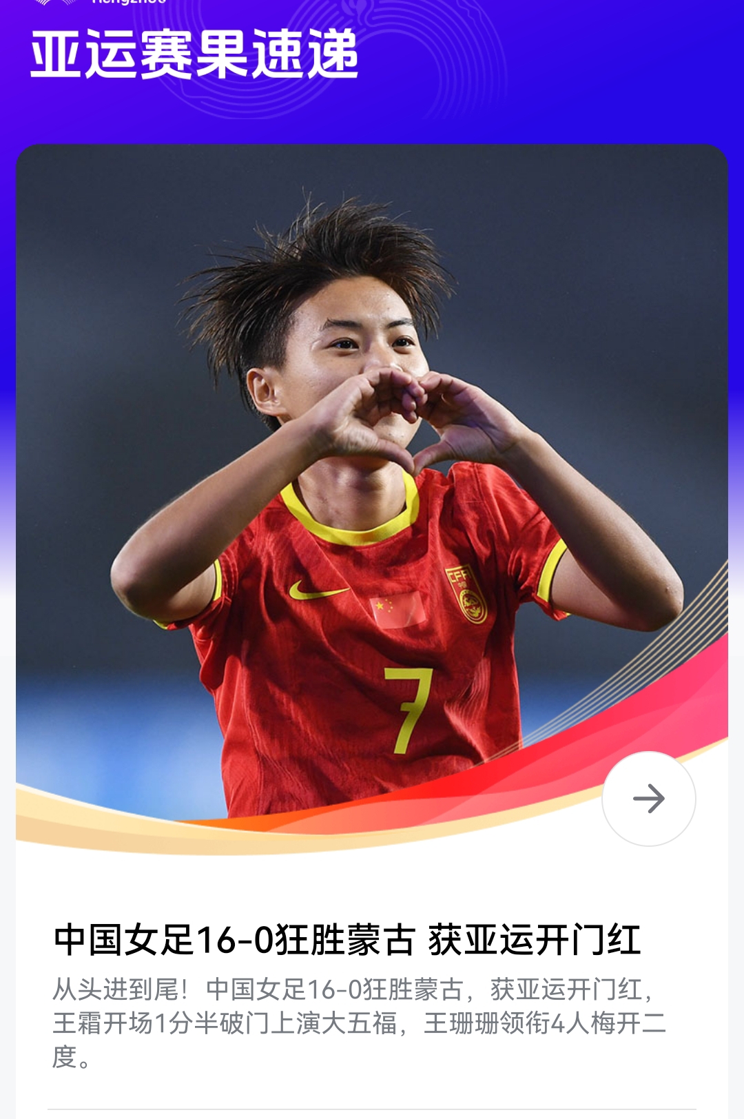 运动会女足赛事搏击赛场,实力拼搏 运动会女足赛事搏击赛场,实力拼搏