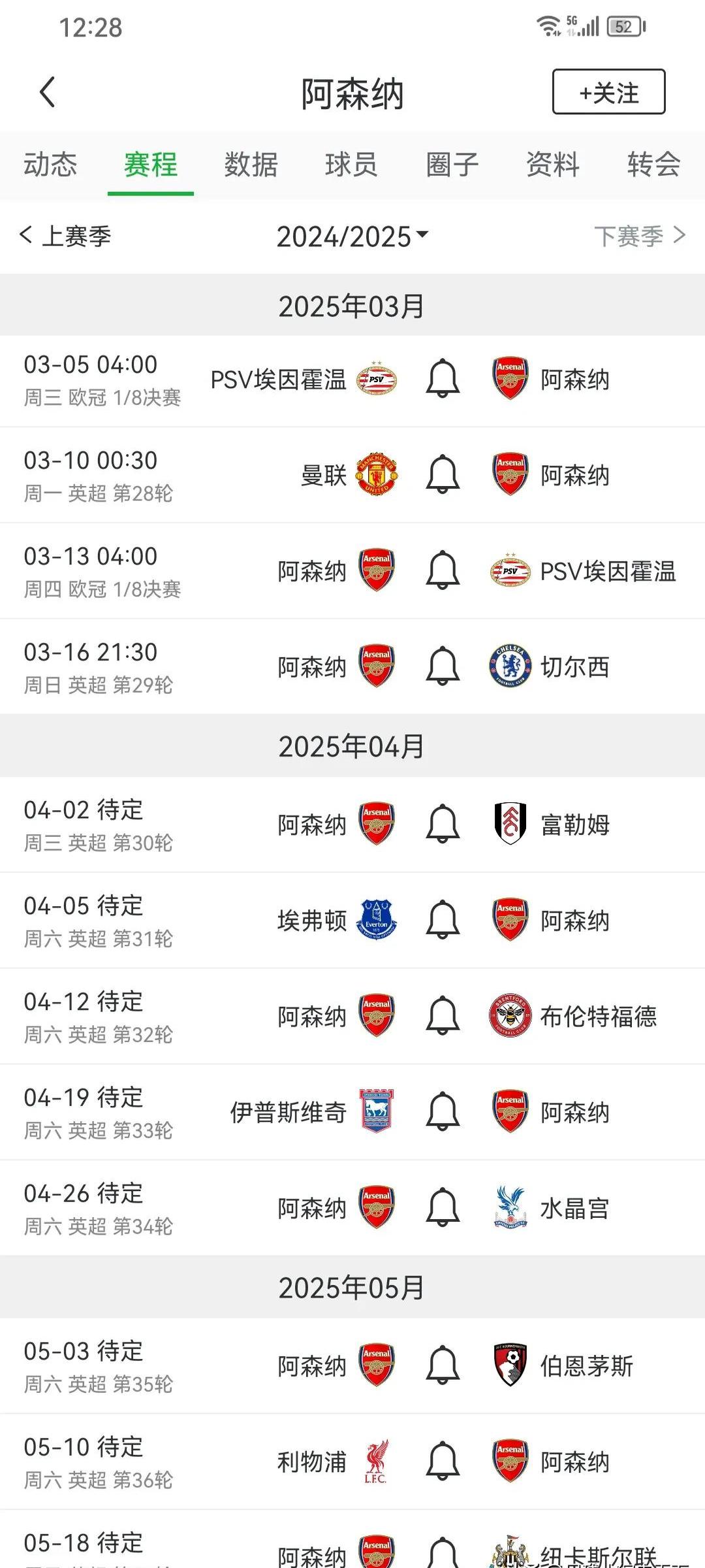 关于阿森纳大胜伯恩利，继续领跑英超积分榜的信息