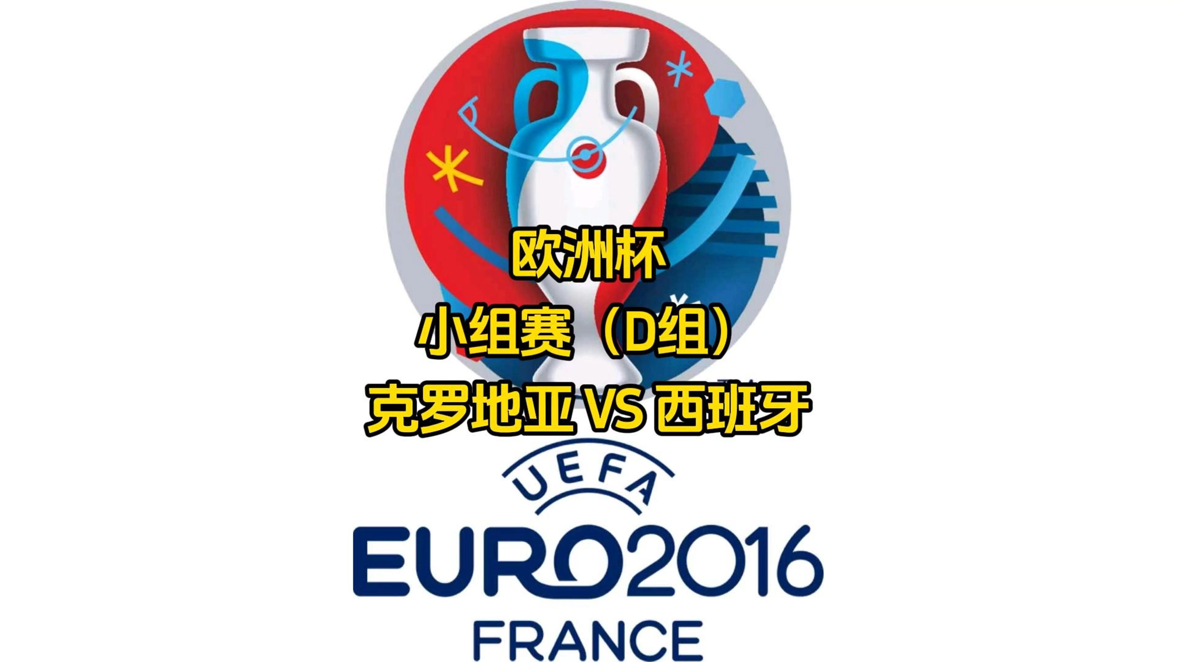 开云体育下载-包含欧洲杯预选赛：克罗地亚艰难取胜，稳固小组头名位置的词条