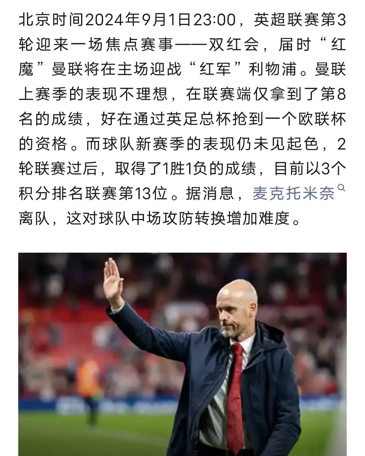 开云体育app-利物浦中场球星针对伤病一事发表看法，感谢球迷支持的简单介绍