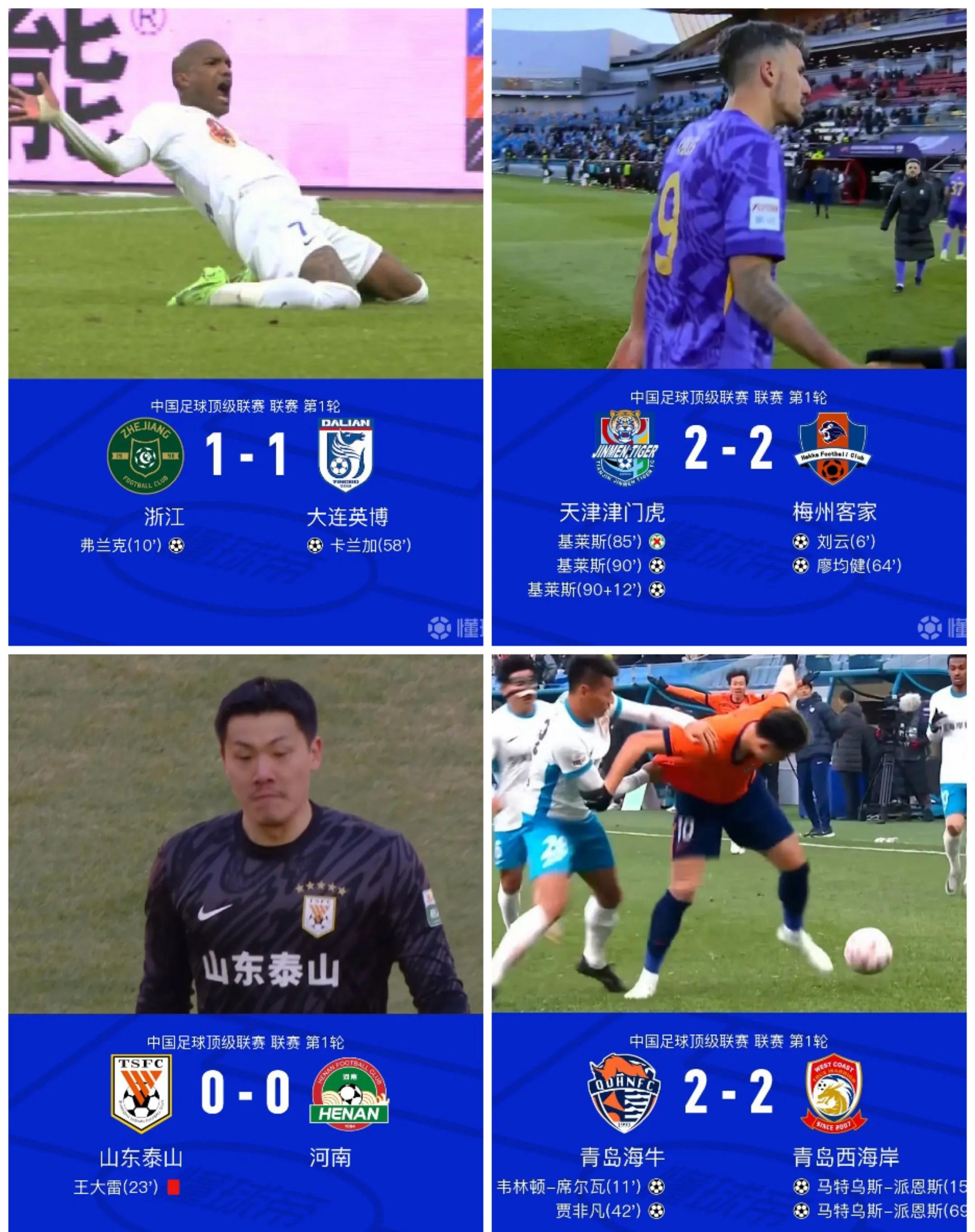 开云体育app-斯文大连一方1-1平局上海上港，积分持平的简单介绍