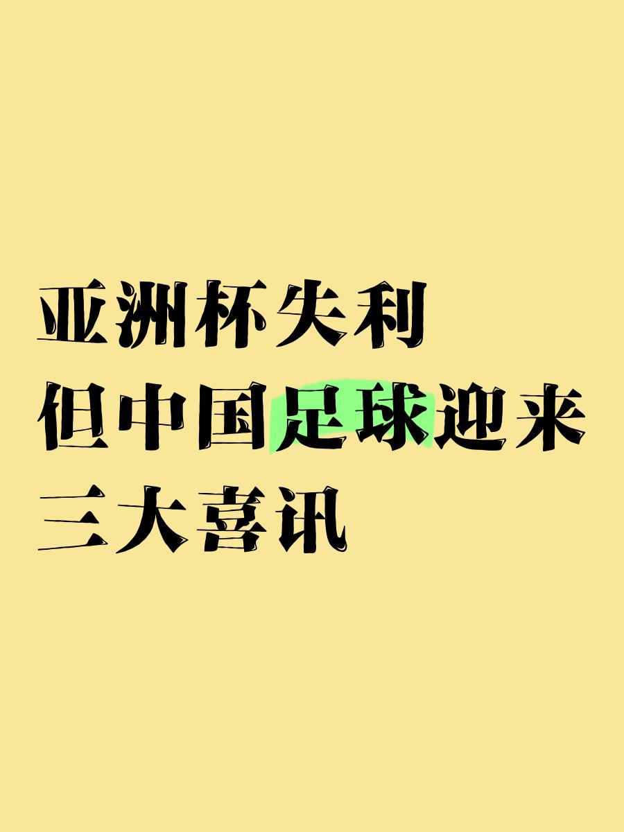 纷争升腾,亚洲足球佳句争夺亚冠联赛的简单介绍 纷争升腾,亚洲足球佳句争夺亚冠联赛的简单介绍