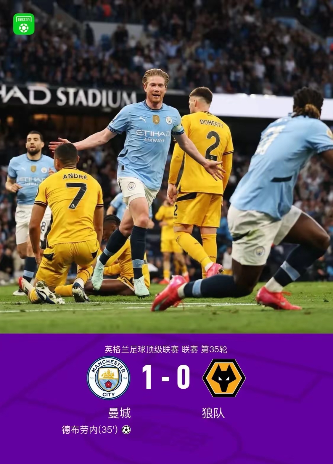 曼城主帅谴责裁判判罚,影响比赛结果 曼城主帅谴责裁判判罚,影响比赛结果