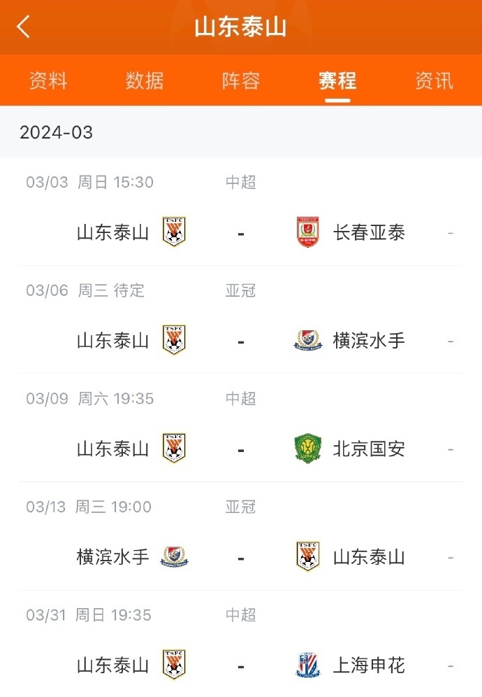 开云体育下载-山东鲁能击败北京国安！亚冠资格或锁定的简单介绍