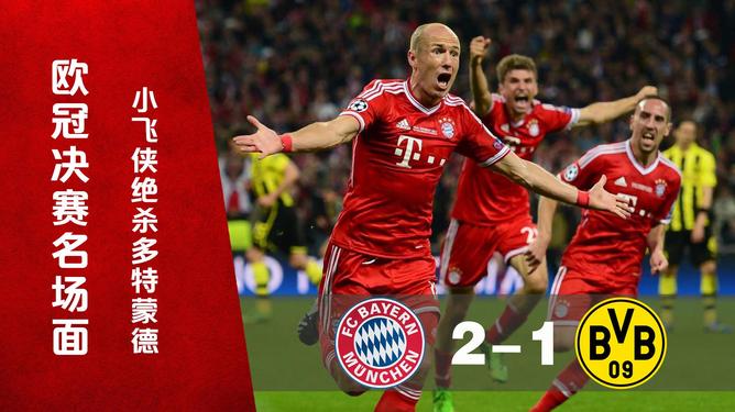 关于拜仁憾失关键绝杀,陷入深渊的信息 关于拜仁憾失关键绝杀,陷入深渊的信息