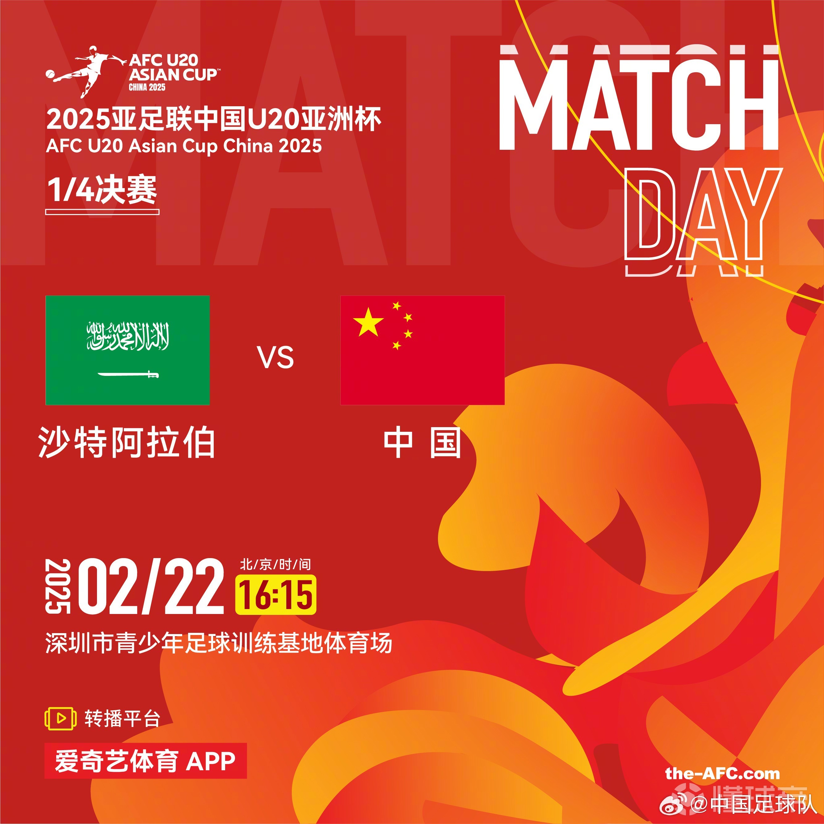 亚洲足球盛事中的最新比赛资讯