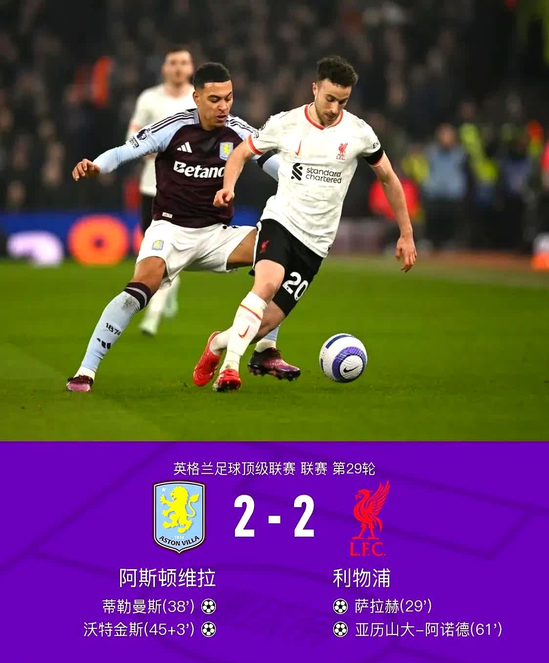 开云体育app-包含里昂逆转利物浦，特尔施特根制霸全场的词条